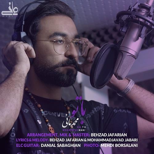 دانلود آهنگ باتو محمد مانی